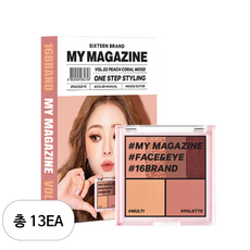 16브랜드 마이매거진 메이크업 팔레트 8.5g, Vol 02 피치 코랄 무드, 13개