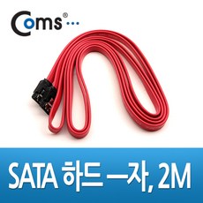 Coms SATA1 하드(HDD) 케이블 1.5Gbps 클립 플랫 Flat 레드 2M, 상세페이지 참조
