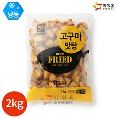 아워홈 행복한맛남 고구마맛탕 2kg x 1봉, 단품