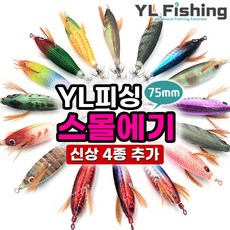 YL에기 EX 75mm 야광 수평 미니 열린에기 갑오징어 쭈꾸미 열린산업 에기 와이엘, 1-10 핑크보이 EX, 1개