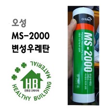 오성ms2000