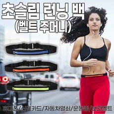 운동할때핸드폰