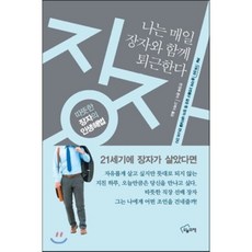 나는제주도로퇴근한다