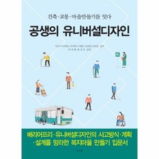 유니버셜디자인책