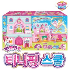 반짝티니핑 스쿨 여아 인형의집 이층집 토이 하우스 어린이 장난감