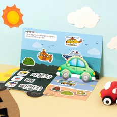 율아트 어린이 자동차 교통기관 교통수단 책 만들기 교육 교구 세트
