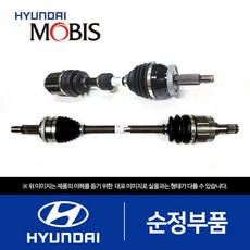 산타페cm등속조인트