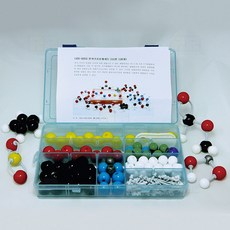 분자구조모형조립