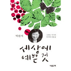 그날의산책