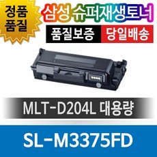 삼성 SL-M3375FD 대용량 호환 슈퍼재생토너 MLT-D204L, 1개