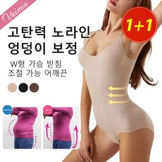 [1+1] Veimia 셋 밴딩 올인원 속옷 여성 바디쉐이퍼 여름용 바디플레이 보정속옷 여자 올인원 속옷 - 여름올인원