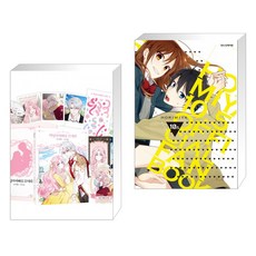 호리미야한정판