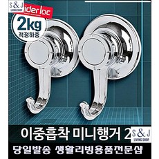 스카프걸이 제주한달살기 주방행주걸이 욕실소품걸이 미니행거 드레스룸정리 후크, S03 미니행거2p