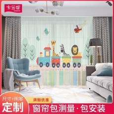남자아이방커튼 작은방 캐릭터 키즈방 거실 보이걸 침실 블라인드 차광 유치원 칸막이, 14 E0609