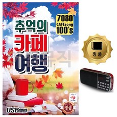 에스디카드카페음악