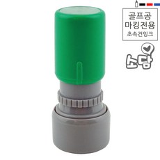 골프공스탬프제작