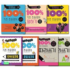 영어알파벳워크북