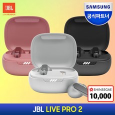 jbllivepro+tws