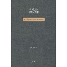 손석희의앵커브리핑