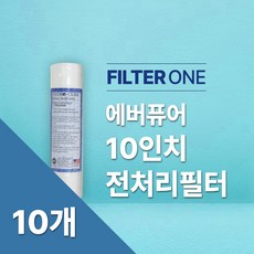 전처리필터 10개세트 (A-10 리필필터)