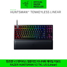 레이저 헌츠맨 V2 텐키리스 영문각인 리니어축 게이밍 키보드 RAZER HUNTSMAN V2 TKL US (Linear) 정발 정품 공식인증점