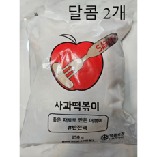 사과떡볶이-어묵 밀떡 떡볶이 밀키트 반전팩 달콤, 2개, 850g
