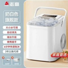 미니제빙기 업소용제빙기 제빙기 눈꽃빙수기계 Chigo 가정용 야외 소형 기숙사 학생 지능형 미니 자동 저전력 220V 15kg, 18) B2 EU