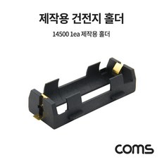 파나소닉에네루프14500건전지