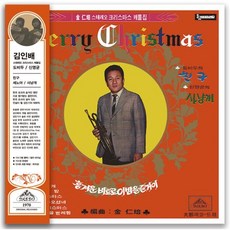 [LP] 김인배 - 스테레오 크리스마스 캐롤집 [투명 스플래터 컬러 LP]