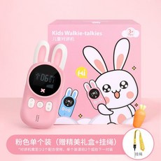 미니토끼무전기