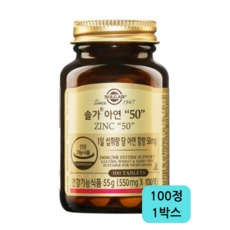 솔가 아연 50, 1정, 100개