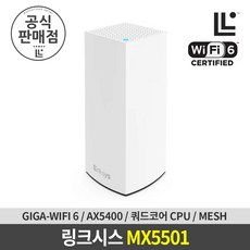 링크시스 MX5501 AX5400 GI...