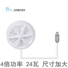 USB 초음파 세탁기 여행용 세탁기 휴대용 미니, 단터보 2 in 1 순환, 고출력 24W