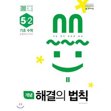 개념해결의법칙