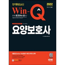 요양보호사수험서