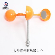 산업용바람개비