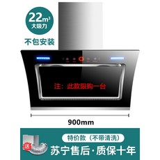 주방후드모터교체