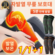 1/1+1 격자 쑥 스트랩 미끄럼 방지 및 보온 무릎 보호대 스트랩 쑥 무릎 보호대 얇은 발열 무릎 보호대