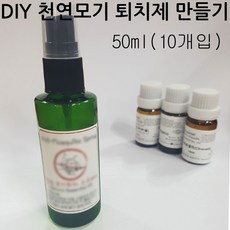 천연모기 퇴치제 모기기피제 날벌레기치 모기퇴치DIY세트 향수만들기 모기퇴치스프레이DIY세트 천연DIY세트>향수만들기, 1개, 50ml(10개입)