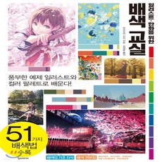 일러스트만화를위한