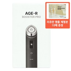 [메디큐브] AGE-R 에이지알 부스터 프로 정품 (리쥬란 앰플 체험분 10매 증정)