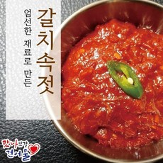 여름에는 갈치속젓 500g 고기랑 잘 어울리는 맛 아이스박스 포함, 1개