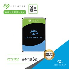 -씨게이트 SkyHawk CCTV용 하드디스크 3.5 HDD 1TB~18TB ESUN-, ST1000VX005 - 18tbhdd