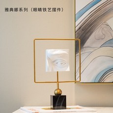 tv실내아테나