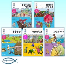 그림책명작.80권