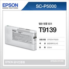 엡손p5000