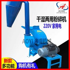 조개 껍질 분쇄기 고출력 껍데기 뼈 굴 그라인더 호두, 350형(3kw/220v모터+집진기)