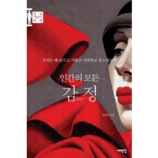 널뛰는감정날뛰는생각