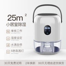 샤오미미니제습기