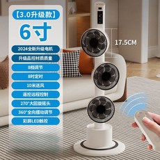2024 신형 3헤드 공기 순환 팬 선풍기 가정용 무음 타워 새로운 멀티 플로어 스탠드형, 2024 신형 3.0 대형 6인치